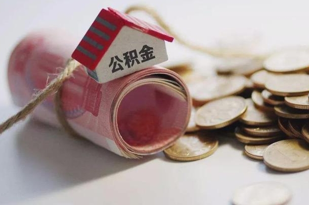 高密缺钱怎么把公积金提取出来（高密公积金提取中介）